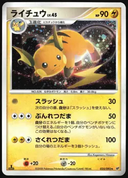 RAICHU 025/092 STORMFRONT POKEMON JAPANESE RARE HOLO 2008 - Image 2