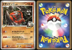 RHYPERIOR 4 008/018 PT INFERNAPE SP DECK POKEMON JAPANESE 2008 - Image 1