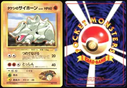 BROCK'S RHYHORN NO. 111 GYM HEROES POKEMON JAPANESE 1998 - Image 1