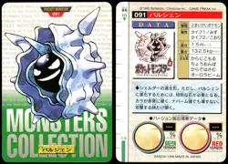 CLOYSTER NO. 091 BANDAI CARDDASS SERIES 1-2 G POKEMON JAPANESE GREEN 1996 - Image 1