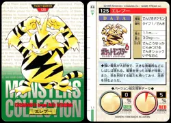 ELECTABUZZ NO. 125 BANDAI CARDDASS SERIES 1-2 R POKEMON JAPANESE GREEN 1996 - Image 1
