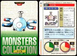 MAGNEMITE NO. 081 BANDAI CARDDASS SERIES 1-2 G POKEMON JAPANESE GREEN 1996 - Image 1