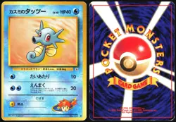 MISTY'S HORSEA NO. 116 NO. 116 GYM HEROES POKEMON JAPANESE 1998 HP - Image 1