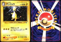 AMPHAROS NO. 181 NEO GENESIS POKEMON JAPANESE HOLO RARE 2000 LIGHT PLAYED - Image 1