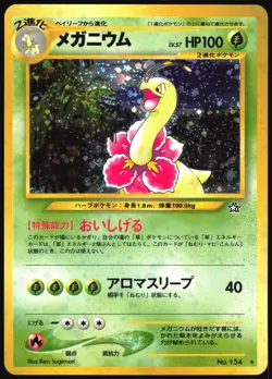 MEGANIUM NO. 154 NEO GENESIS POKEMON JAPANESE HOLO RARE LIGHT PLAYED 2000 - Image 2