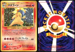 TYPHLOSION NO. 157 NEO GENESIS POKEMON JAPANESE HOLO RARE LIGHT PLAYED 2000 - Image 1