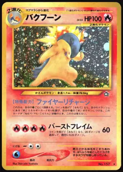 TYPHLOSION NO. 157 NEO GENESIS POKEMON JAPANESE HOLO RARE LIGHT PLAYED 2000 - Image 2