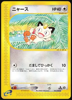 MEOWTH 062/088 E SERIES E4 SPLIT EARTH POKEMON JAPANESE COMMON NEAR MINT 2002 - Image 2