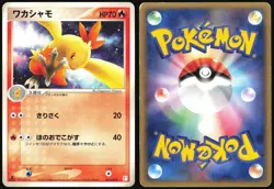 COMBUSKEN 002/015 TORCHIC QUARTER DECK POKEMON JAPANESE 2005 - Image 1