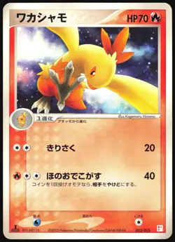 COMBUSKEN 002/015 TORCHIC QUARTER DECK POKEMON JAPANESE 2005 - Image 2