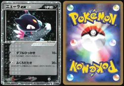 SNEASEL EX 046/055 ADV EXPANSION PACK POKEMON JAPANESE RARE HOLO EX 2003 NM - Image 1