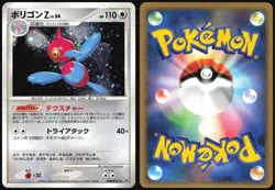PORYGON-Z DPBP#167 DP4 MOONLIT PURSUIT POKEMON JAPANESE RARE HOLO 2007 - Image 1