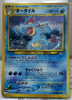 Feraligatr #160 💫 HOLO * RARE 💫 Neo Genesis Japanese Pokemon Card NM WOTC - Image 1