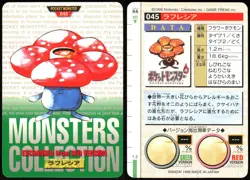 VILEPLUME NO. 045 BANDAI CARDDASS SERIES 1-2 G POKEMON JAPANESE GREEN 1996 - Image 1