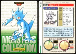 GOLDUCK NO. 055 BANDAI CARDDASS SERIES 1-2 G POKEMON JAPANESE GREEN 1996 - Image 1