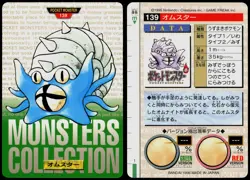 OMASTAR NO. 139 BANDAI CARDDASS SERIES 1-2 G POKEMON JAPANESE GREEN 1996 - Image 1