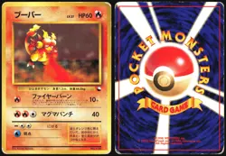 MAGMAR NO. 126 VENDING SERIES 3 POKEMON JAPANESE GLOSSY 1998 HP - Image 1