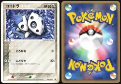 ARON 049/055 ADV EXPANSION PACK POKEMON JAPANESE UNCOMMON 2003 - Image 1