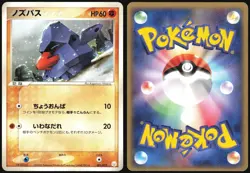 NOSEPASS 001/015 GIFT BOX LUCARIO DECK POKEMON JAPANESE 2005 - Image 1