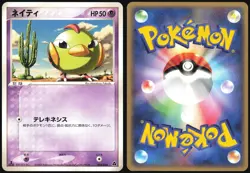 NATU 004/016 MEGANIUM HALF DECK POKEMON JAPANESE 2005 - Image 1