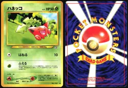 HOPPIP NO. 187 NEO GENESIS POKEMON JAPANESE LIGHT PLAYED 2000 LIGHT PLAYED - Image 1