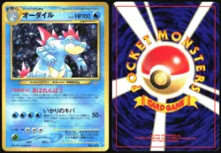 FERALIGATR NO. 160 NEO GENESIS POKEMON JAPANESE HOLO RARE LP 2000 - Image 1