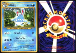 AZUMARILL NO. 184 NEO GENESIS POKEMON JAPANESE HOLO RARE LP 2000 - Image 1