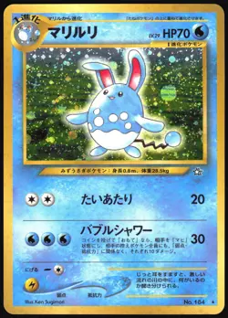 AZUMARILL NO. 184 NEO GENESIS POKEMON JAPANESE HOLO RARE LP 2000 - Image 2