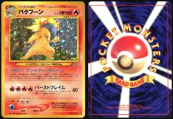 TYPHLOSION NO. 157 NEO GENESIS POKEMON JAPANESE HOLO RARE LIGHT PLAYED 2000 - Image 1