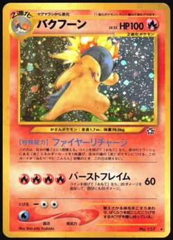 TYPHLOSION NO. 157 NEO GENESIS POKEMON JAPANESE HOLO RARE LIGHT PLAYED 2000 - Image 2
