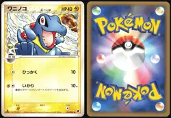 TOTODILE 024/068 EX DRAGON FRONTIERS POKEMON JAPANESE COMMON 2006 - Image 1