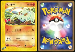 MANKEY 054/087 E SERIES E3 WIND FROM THE SEA POKEMON JAPANESE COMMON LP 2002 - Image 1