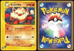 PRIMEAPE 055/087 E SERIES E3 WIND FROM THE SEA POKEMON JAPANESE UNCOMMON LP - Image 1