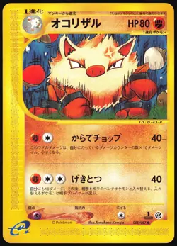 PRIMEAPE 055/087 E SERIES E3 WIND FROM THE SEA POKEMON JAPANESE UNCOMMON LP - Image 2