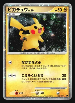 PIKACHU 003/009 11TH MOVIE POKEMON CARD JAPANESE HOLO - Image 1