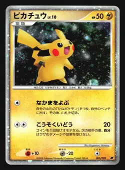 PIKACHU 003/009 11TH MOVIE POKEMON CARD JAPANESE HOLO - Image 3