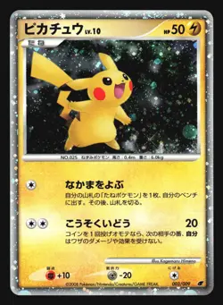 PIKACHU 003/009 11TH MOVIE POKEMON CARD JAPANESE HOLO - Image 5