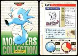 HORSEA NO. 116 BANDAI CARDDASS SERIES 1-2 G POKEMON JAPANESE GREEN 1996 - Image 1