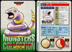 EKANS NO. 023 BANDAI CARDDASS SERIES 1-2 G POKEMON JAPANESE GREEN 1996 - Image 1