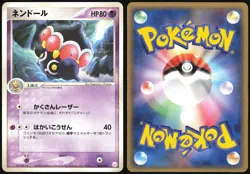 CLAYDOL 005/015 GIFT BOX MEW DECK POKEMON JAPANESE 2005 - Image 1