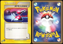SWITCH 017/018 THEATER LIMITED VS POKEMON JAPANESE - Image 1