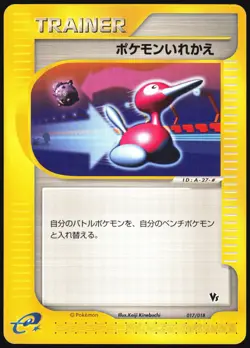 SWITCH 017/018 THEATER LIMITED VS POKEMON JAPANESE - Image 2