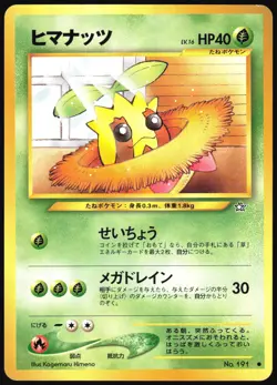 SUNKERN NO. 191 NEO GENESIS POKEMON JAPANESE COMMON 2000 LIGHT PLAYED - Image 2