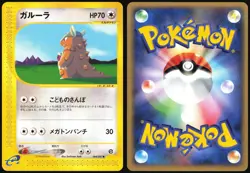 KANGASKHAN 064/087 E SERIES E3 WIND FROM THE SEA POKEMON JAPANESE COMMON NM - Image 1