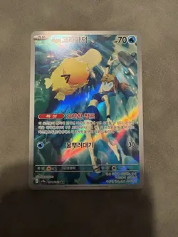 Pokemon Misty's Psyduck 071/063 sv9a Heat Wave Arena Art Rare Holo KOREAN - Image 1