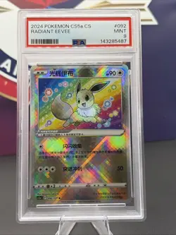 PSA 9 Radiant Eevee #092 Pokemon Cs5a C - Gallant Galaxy Chinese Exclusive - Image 1