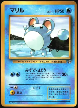 MARILL NO. 183 NEO GENESIS COROCORO PROMO POKEMON CARD JAPANESE GLOSSY 1999 LP - Image 2