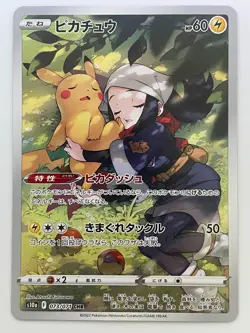 Pikachu CHR 073/071 NM 2022 S10a Dark Phantasma Japanese Pokemon Card - Image 1