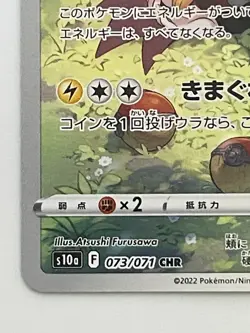 Pikachu CHR 073/071 NM 2022 S10a Dark Phantasma Japanese Pokemon Card - Image 4