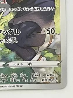 Pikachu CHR 073/071 NM 2022 S10a Dark Phantasma Japanese Pokemon Card - Image 5